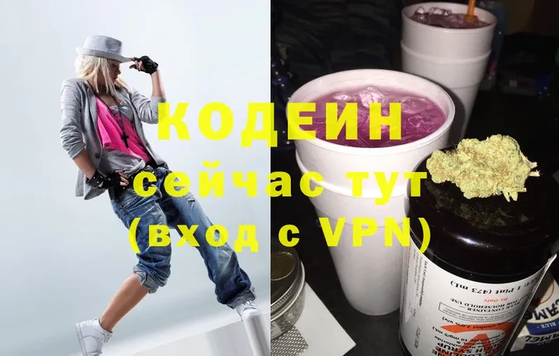 Codein Purple Drank  как найти наркотики  KRAKEN как зайти  Красноуфимск 