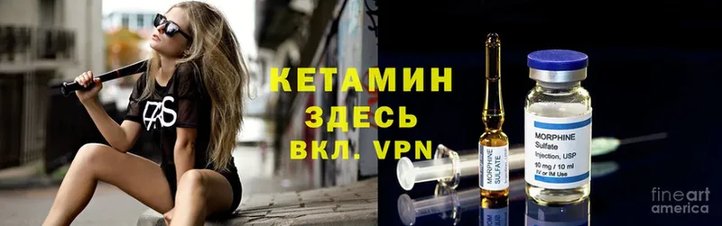 КЕТАМИН VHQ  что такое   Красноуфимск 